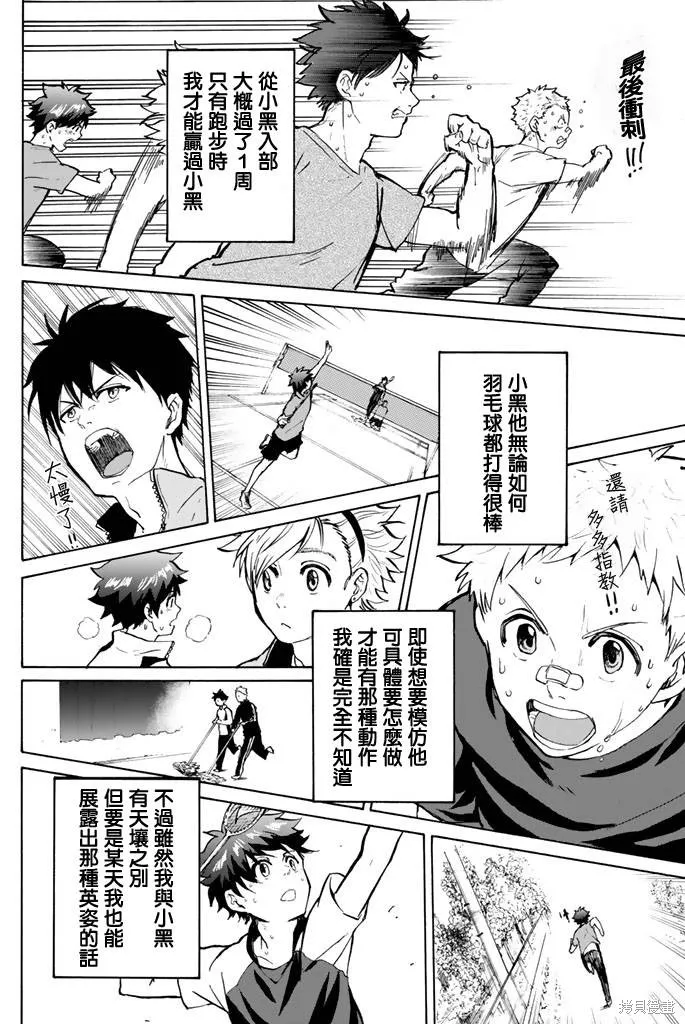第01话 第28页