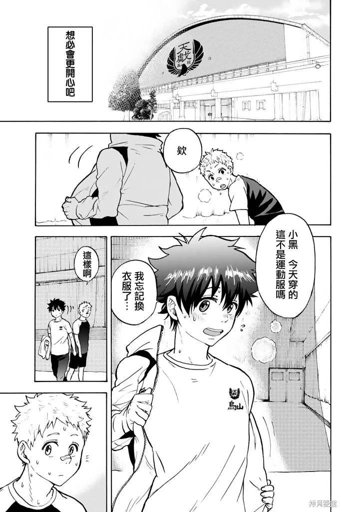 第01话 第29页