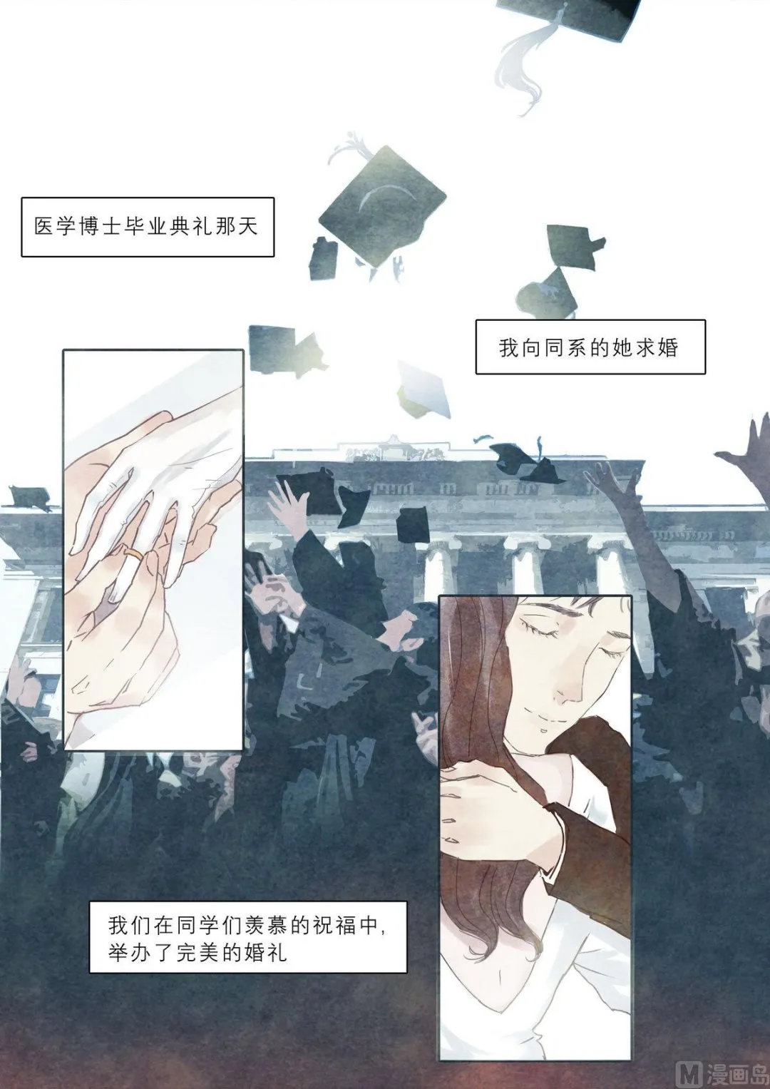第31话 第2页