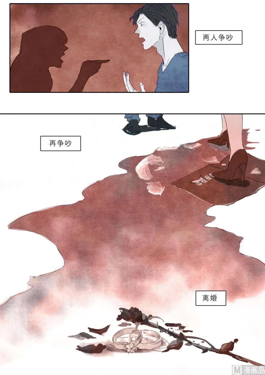 第31话 第4页
