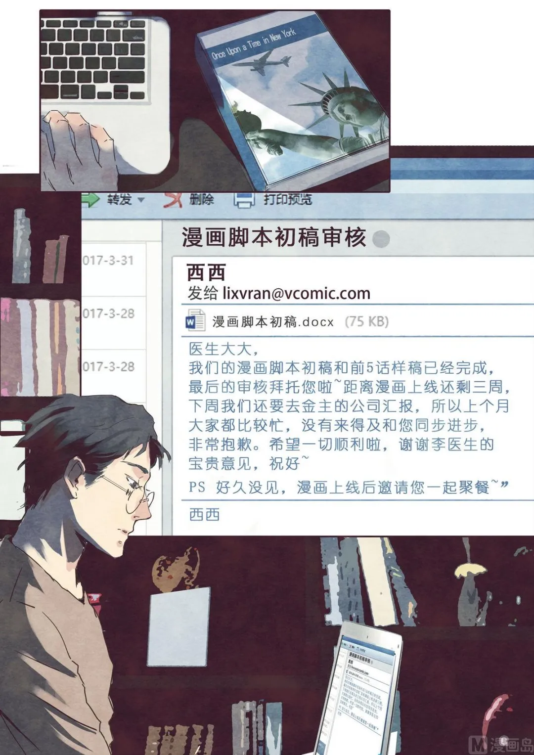 第31话 第6页