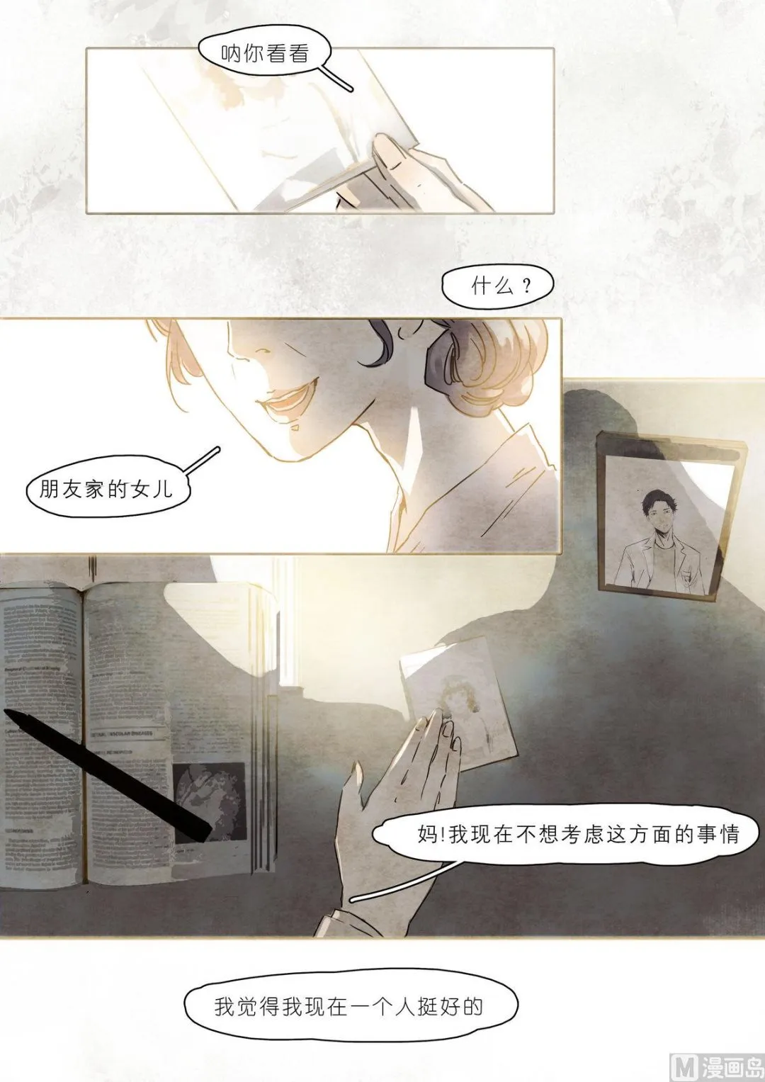 第31话 第9页