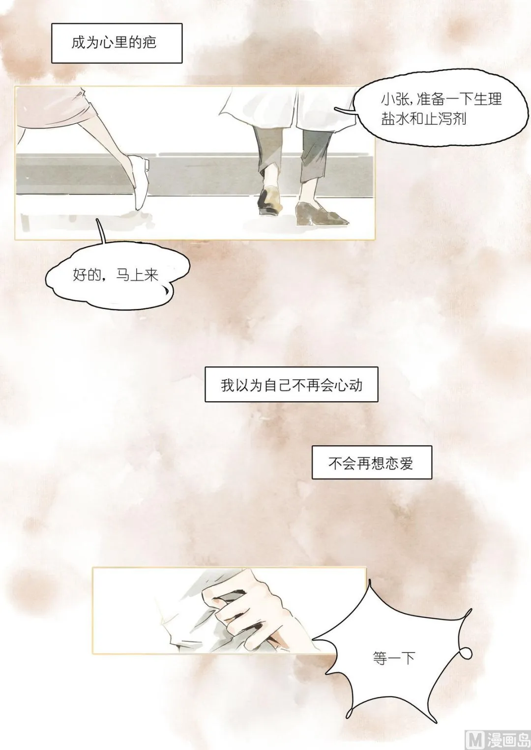 第31话 第11页