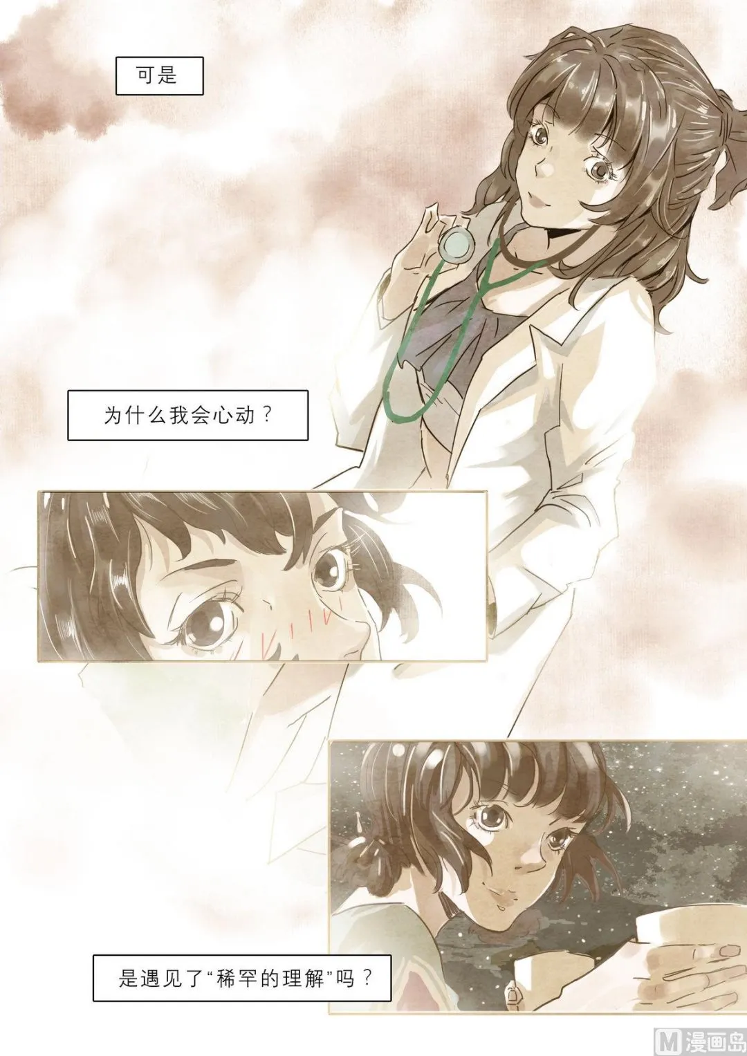 第31话 第13页