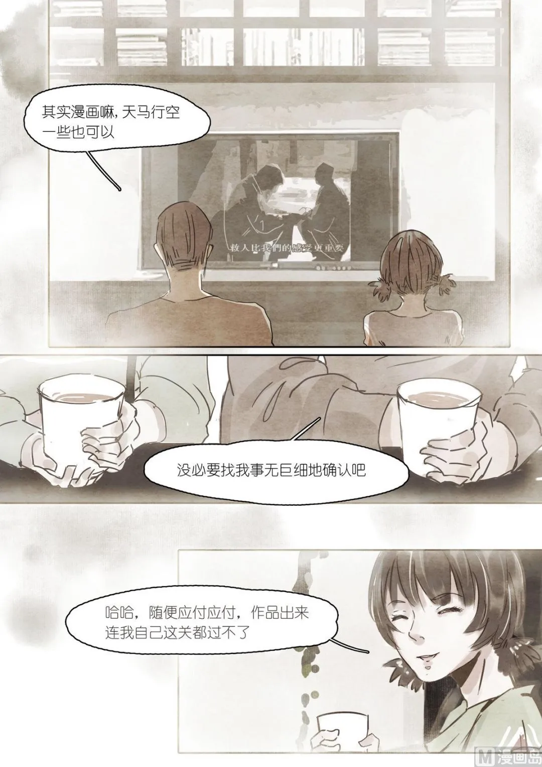 第31话 第14页
