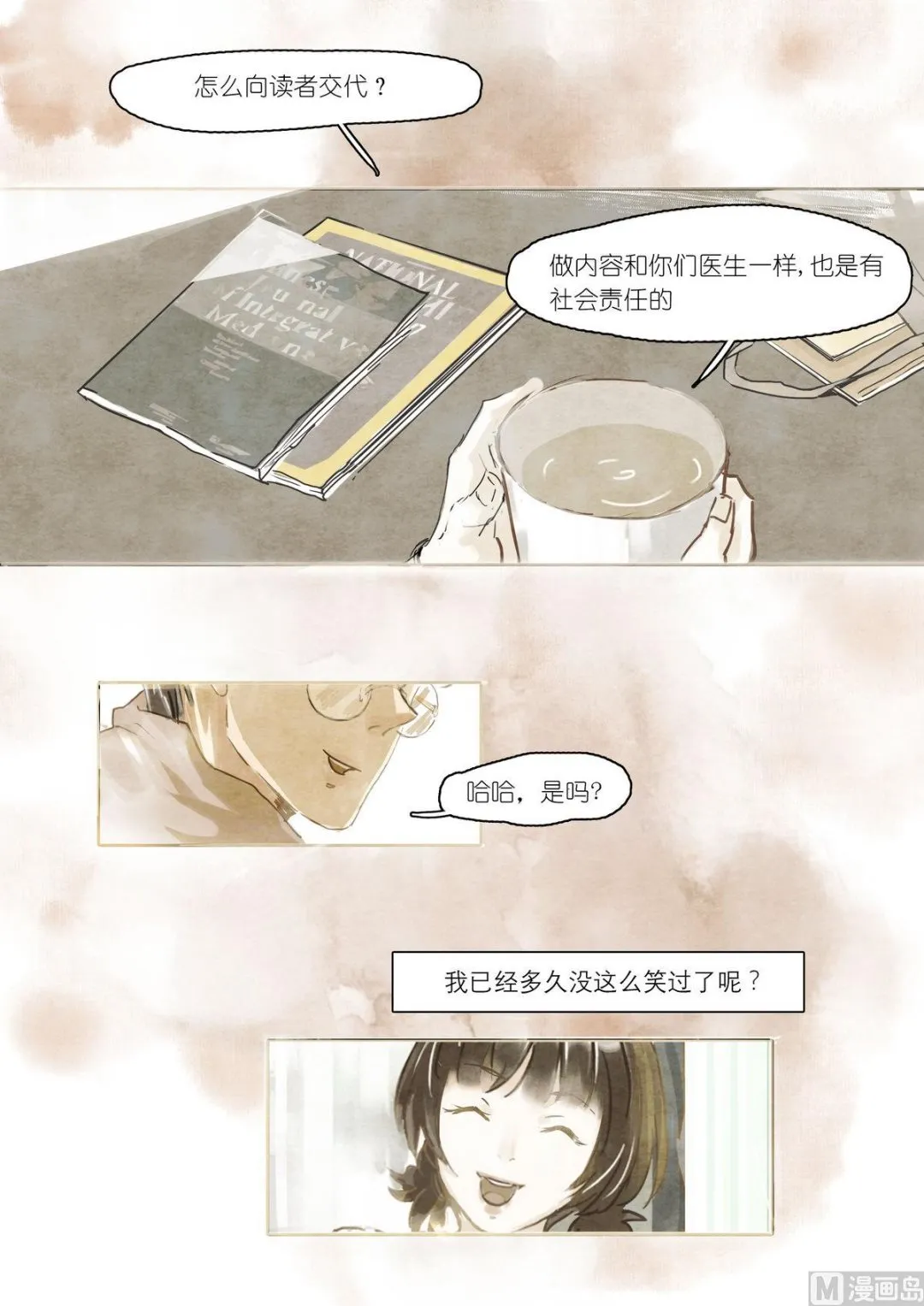 第31话 第15页