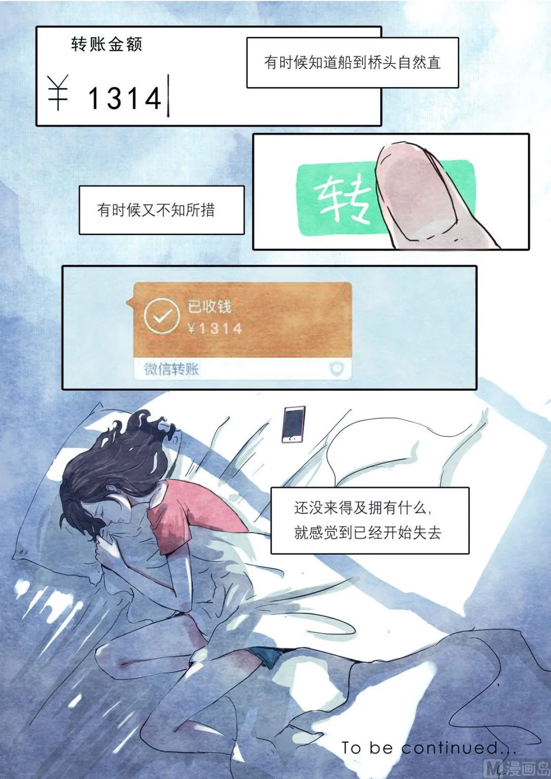 第4话 第12页