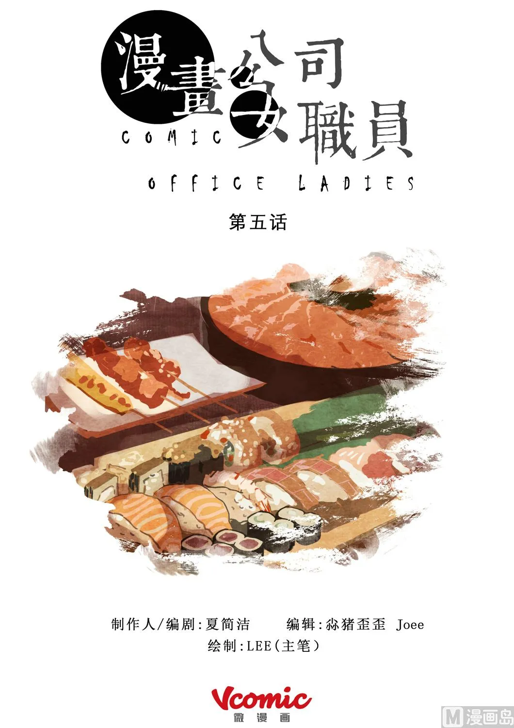 第5话 第1页
