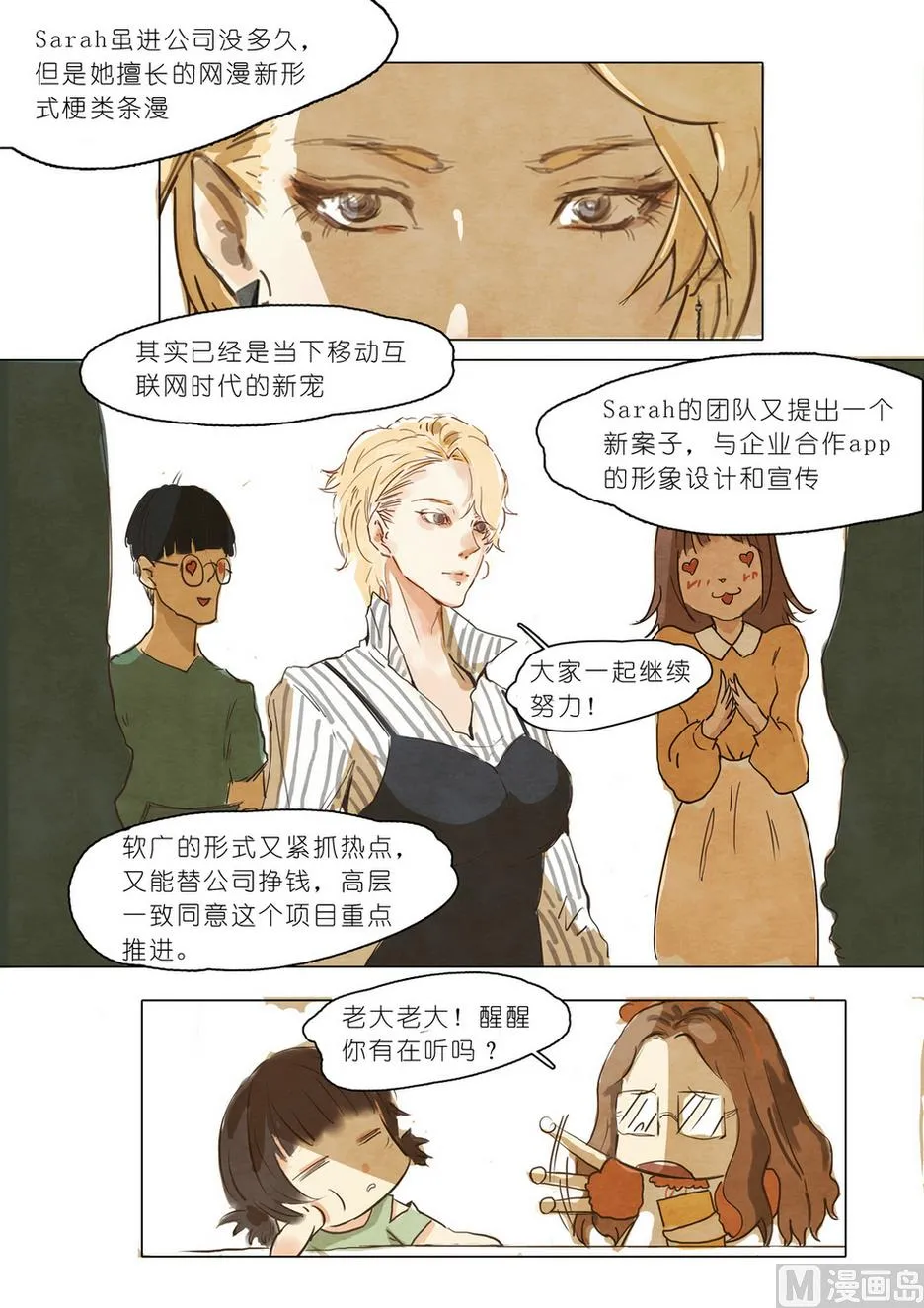 第5话 第2页