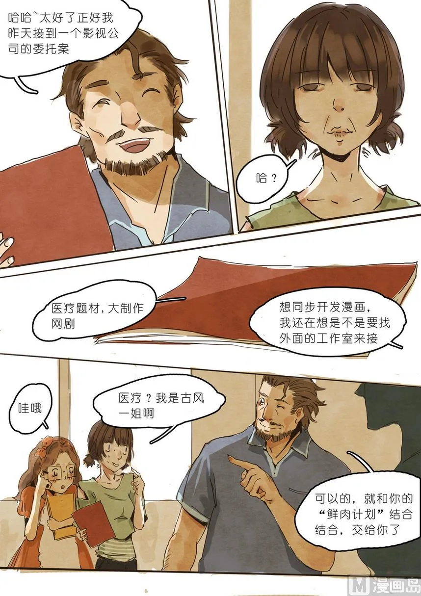 第5话 第6页