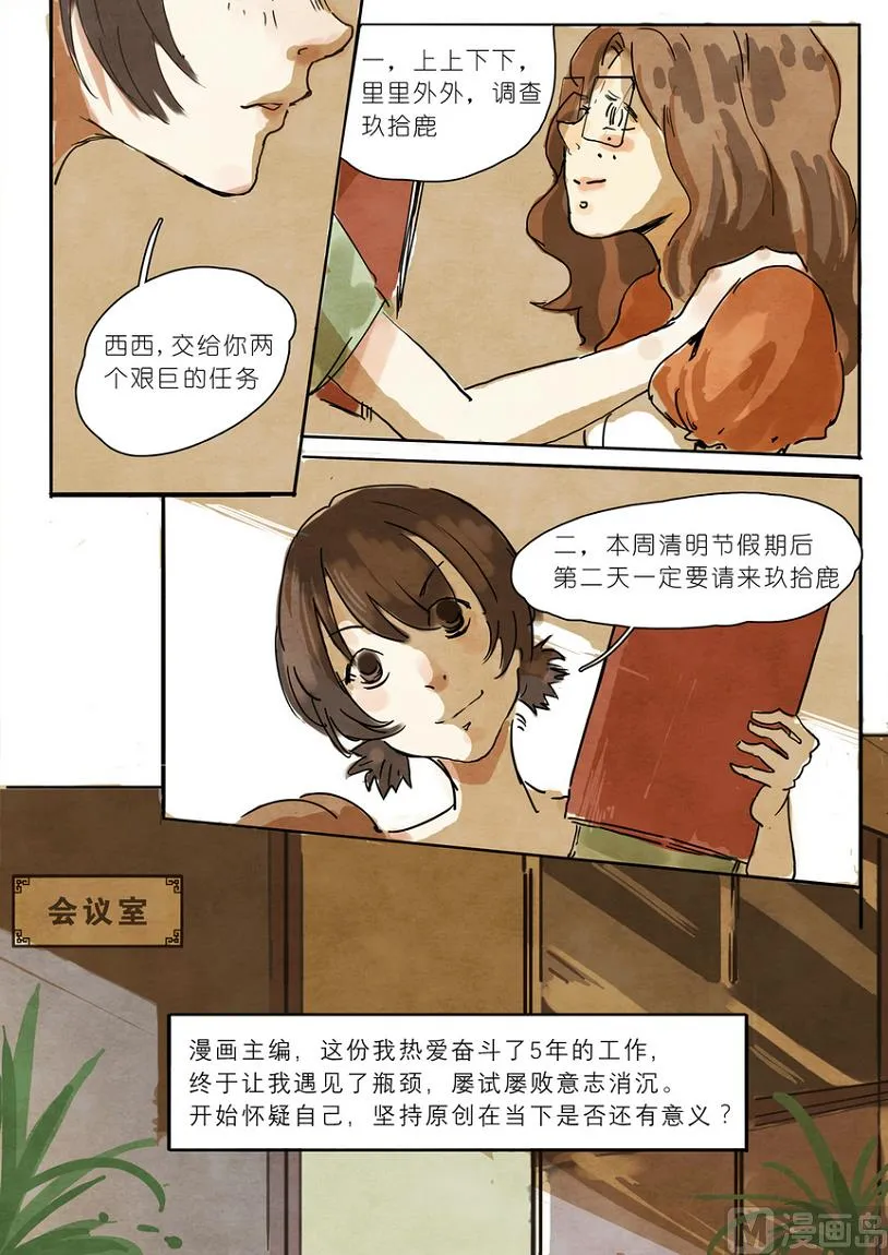 第5话 第8页