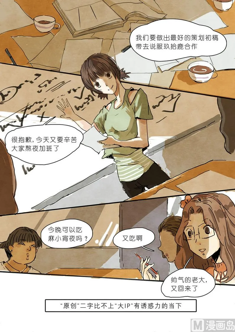 第5话 第9页
