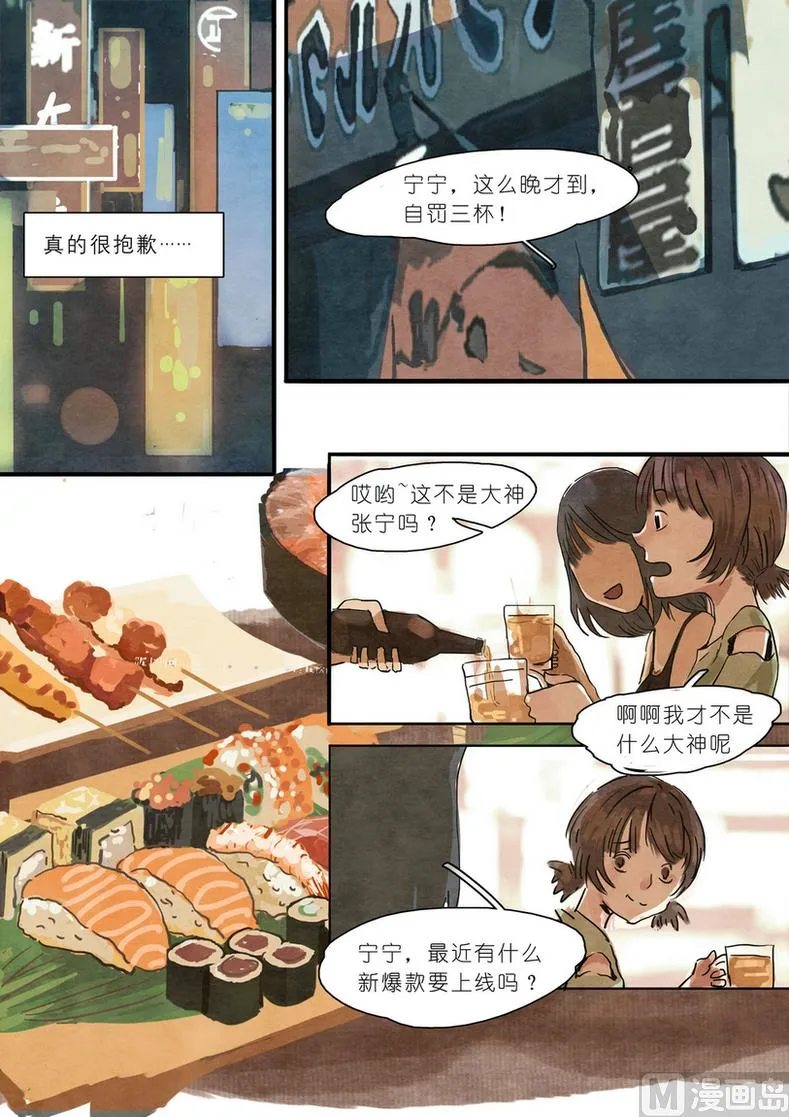 第5话 第11页