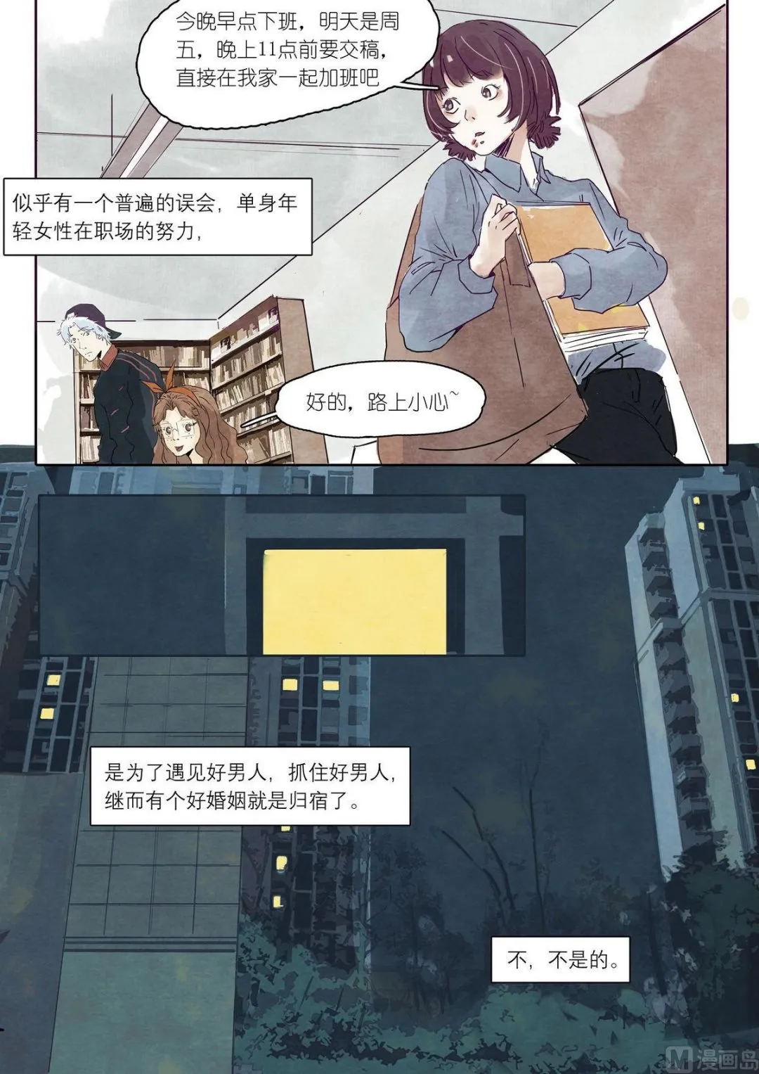 第14话 第11页