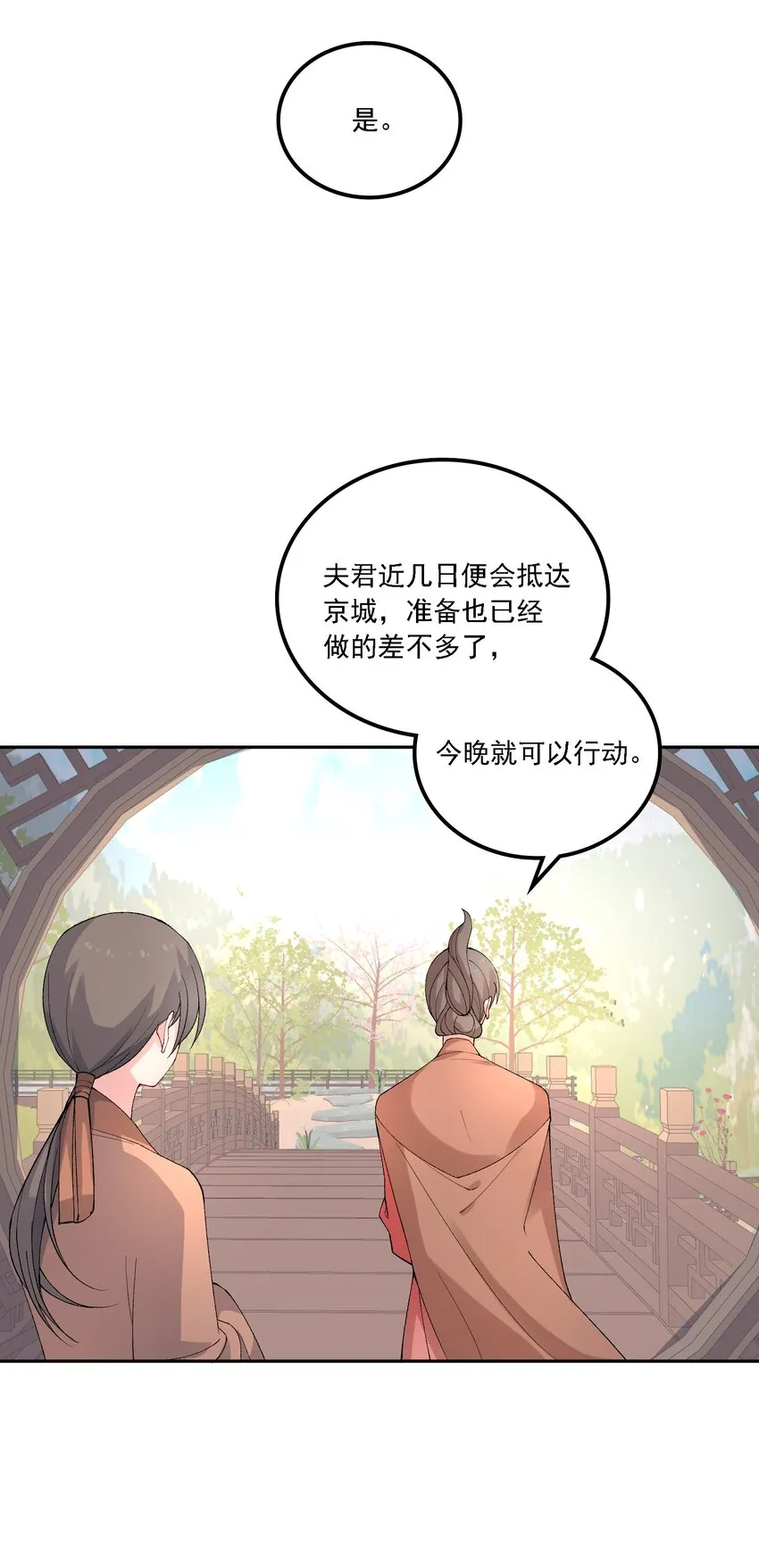 018 失踪 第14页