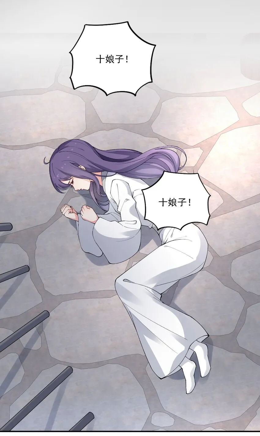 018 失踪 第32页