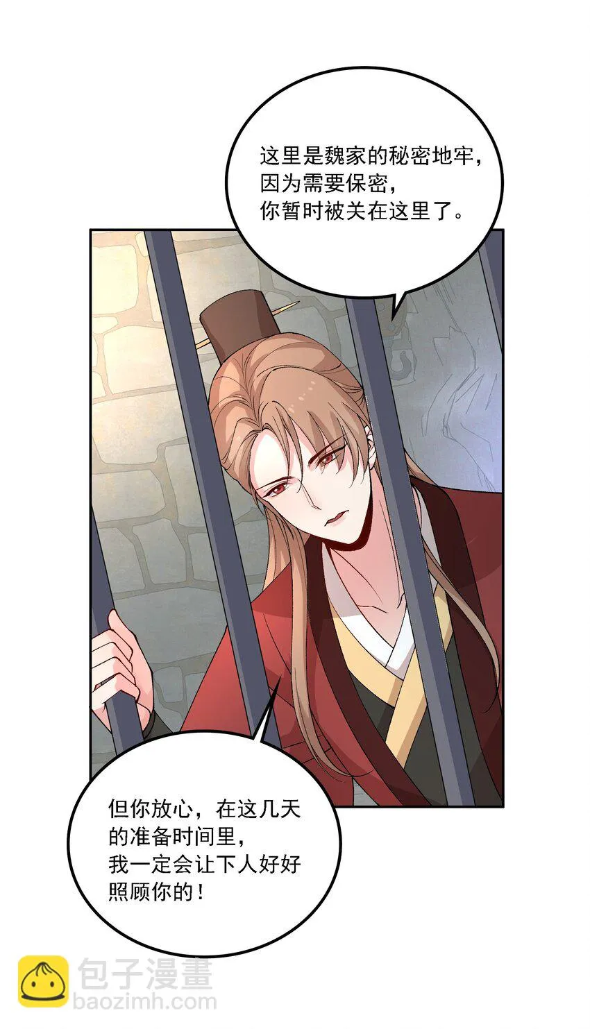 018 失踪 第36页