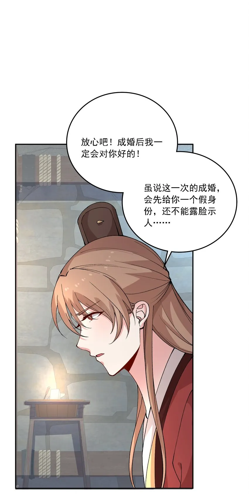 018 失踪 第48页