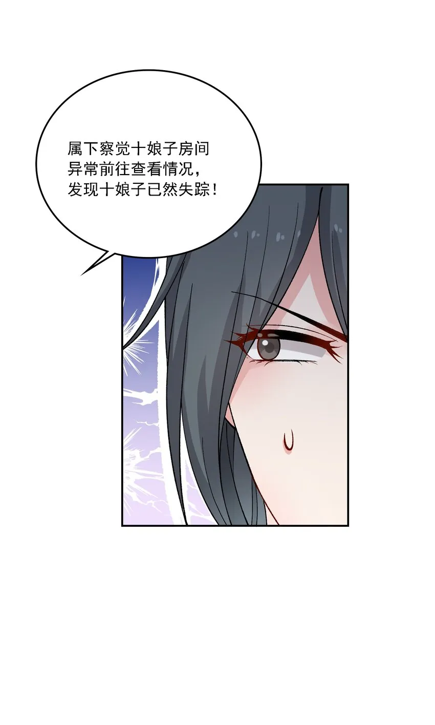 018 失踪 第66页