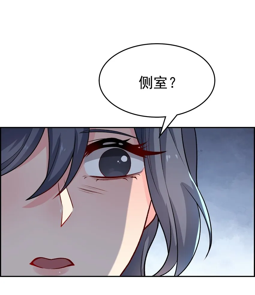 15 侧室？ 第2页