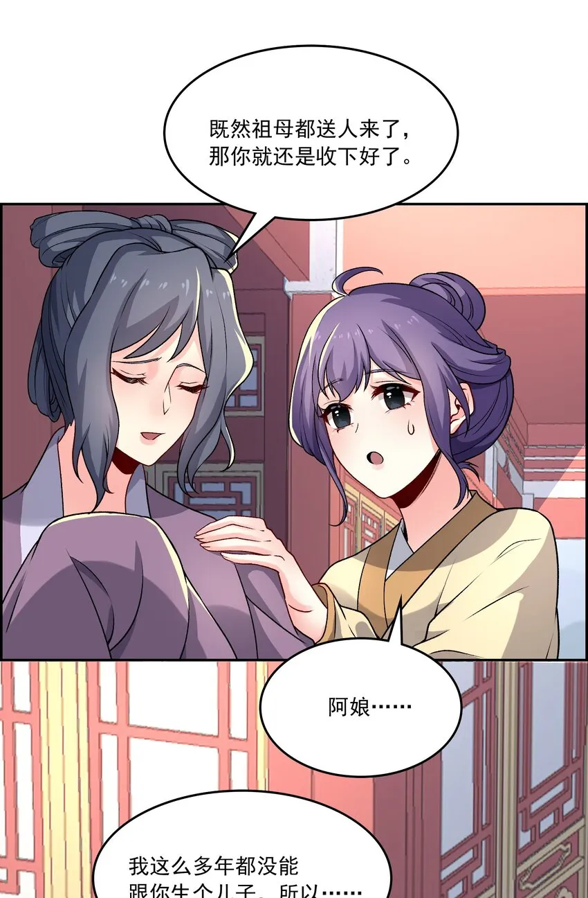15 侧室？ 第3页