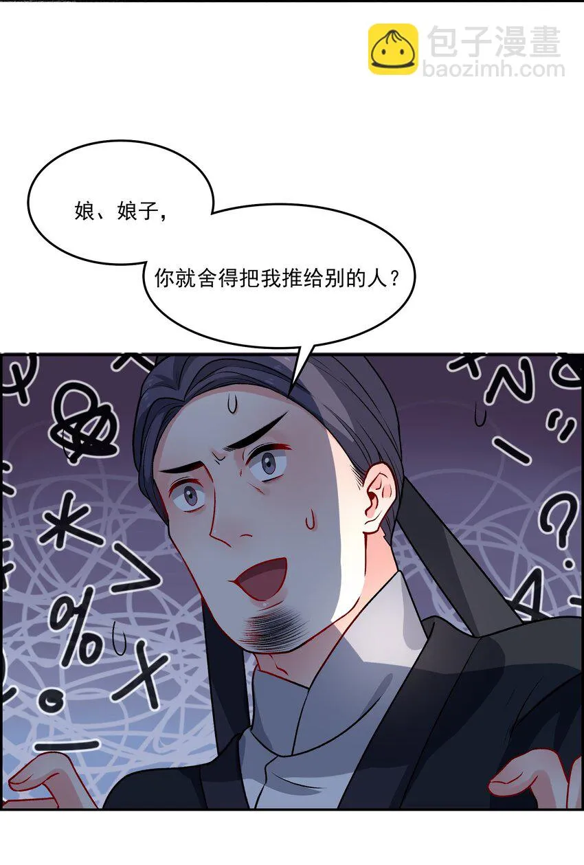 15 侧室？ 第5页
