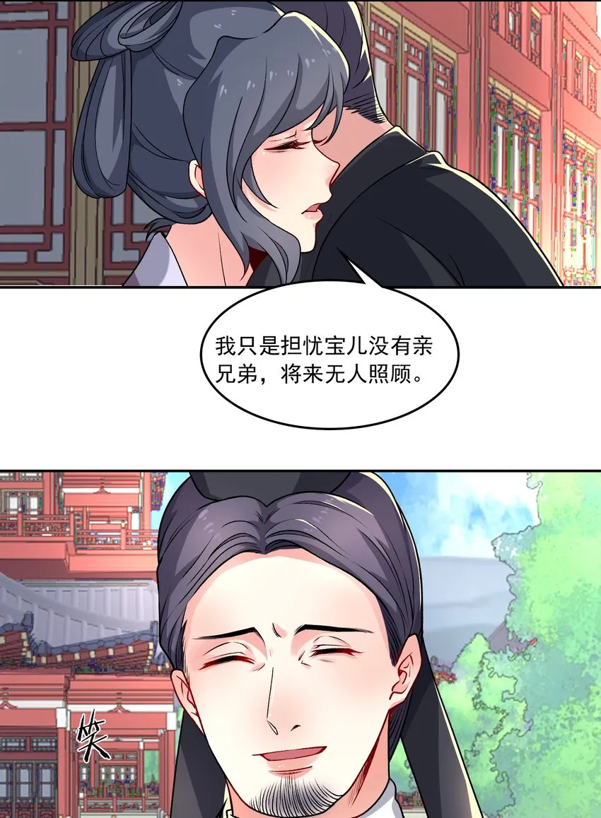 15 侧室？ 第8页