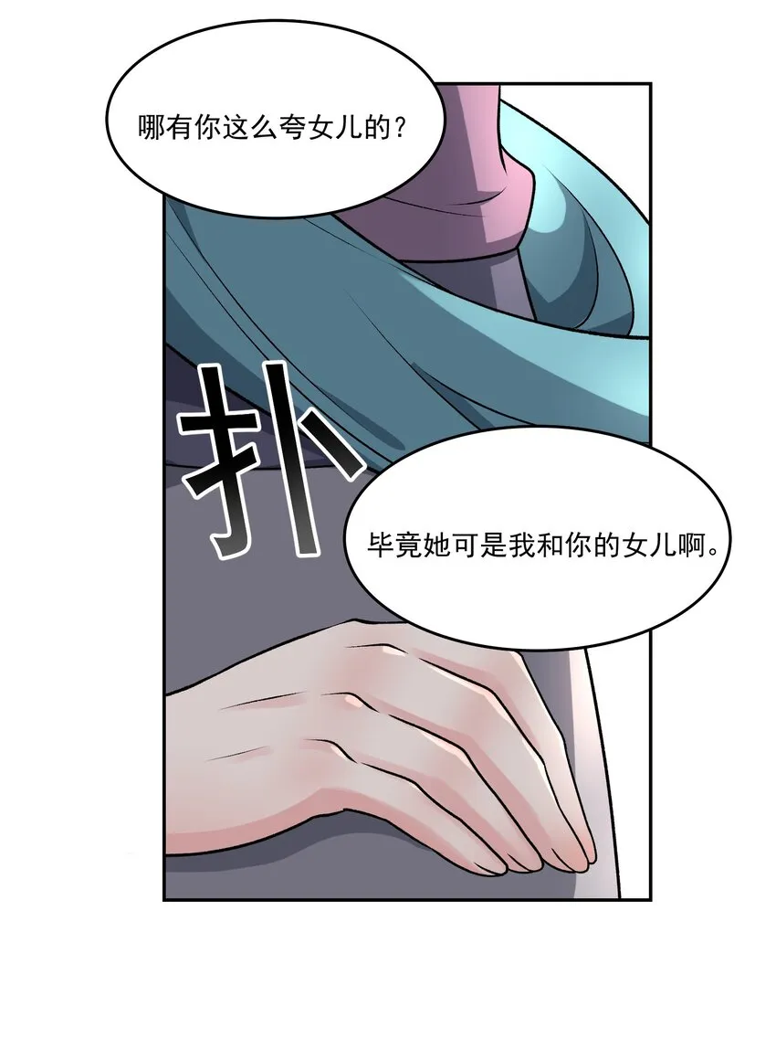 15 侧室？ 第10页