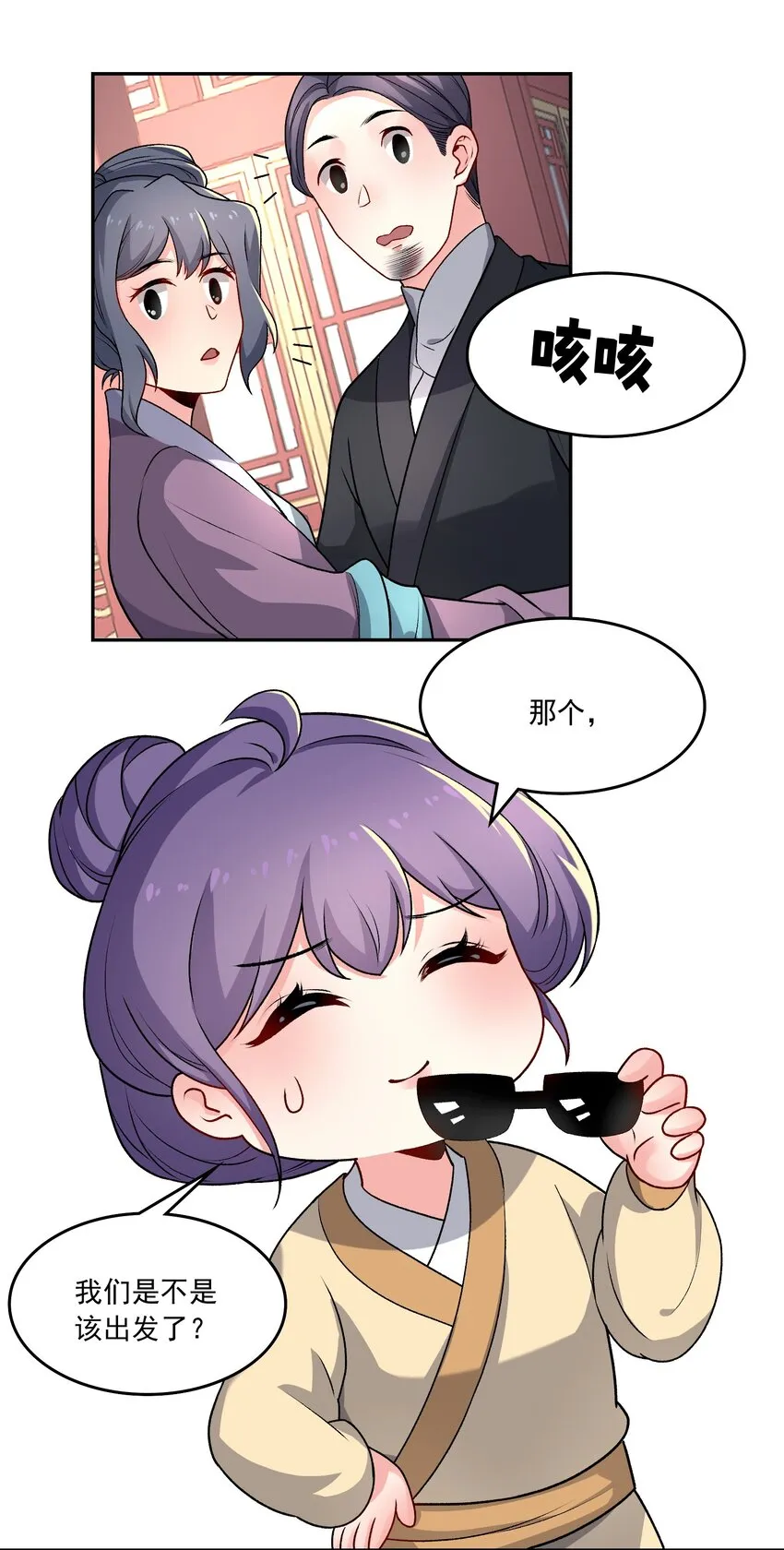 15 侧室？ 第12页