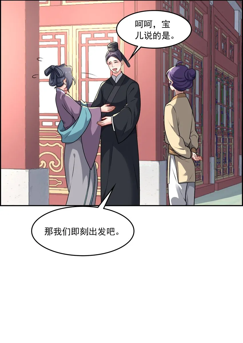 15 侧室？ 第13页