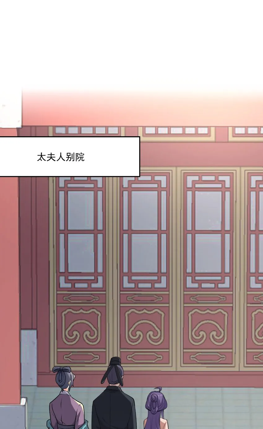 15 侧室？ 第14页