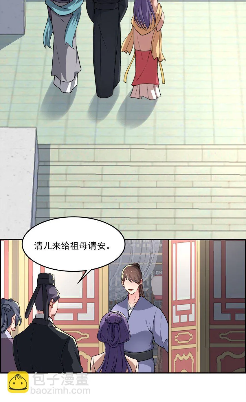 15 侧室？ 第15页