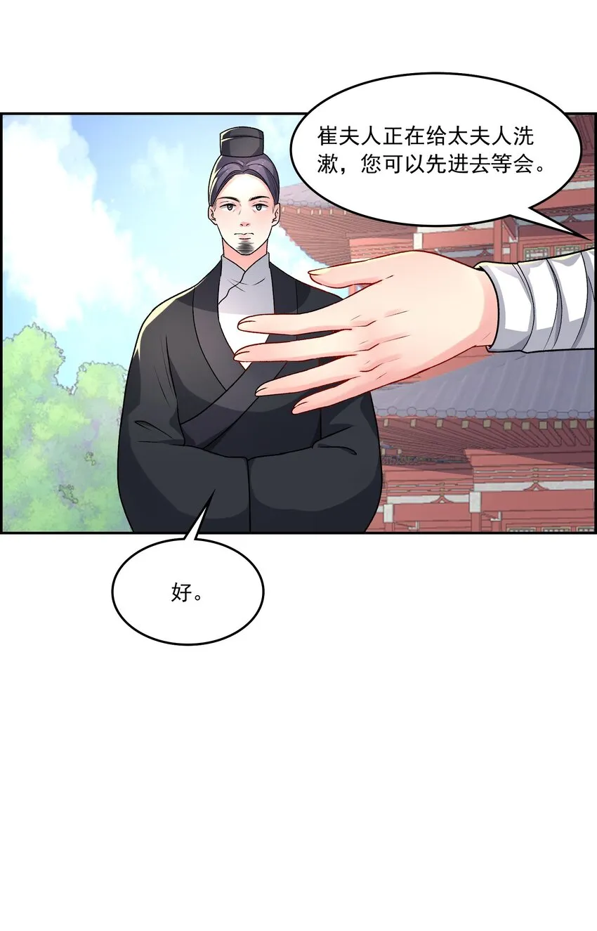 15 侧室？ 第16页
