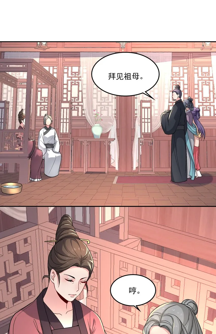 15 侧室？ 第18页