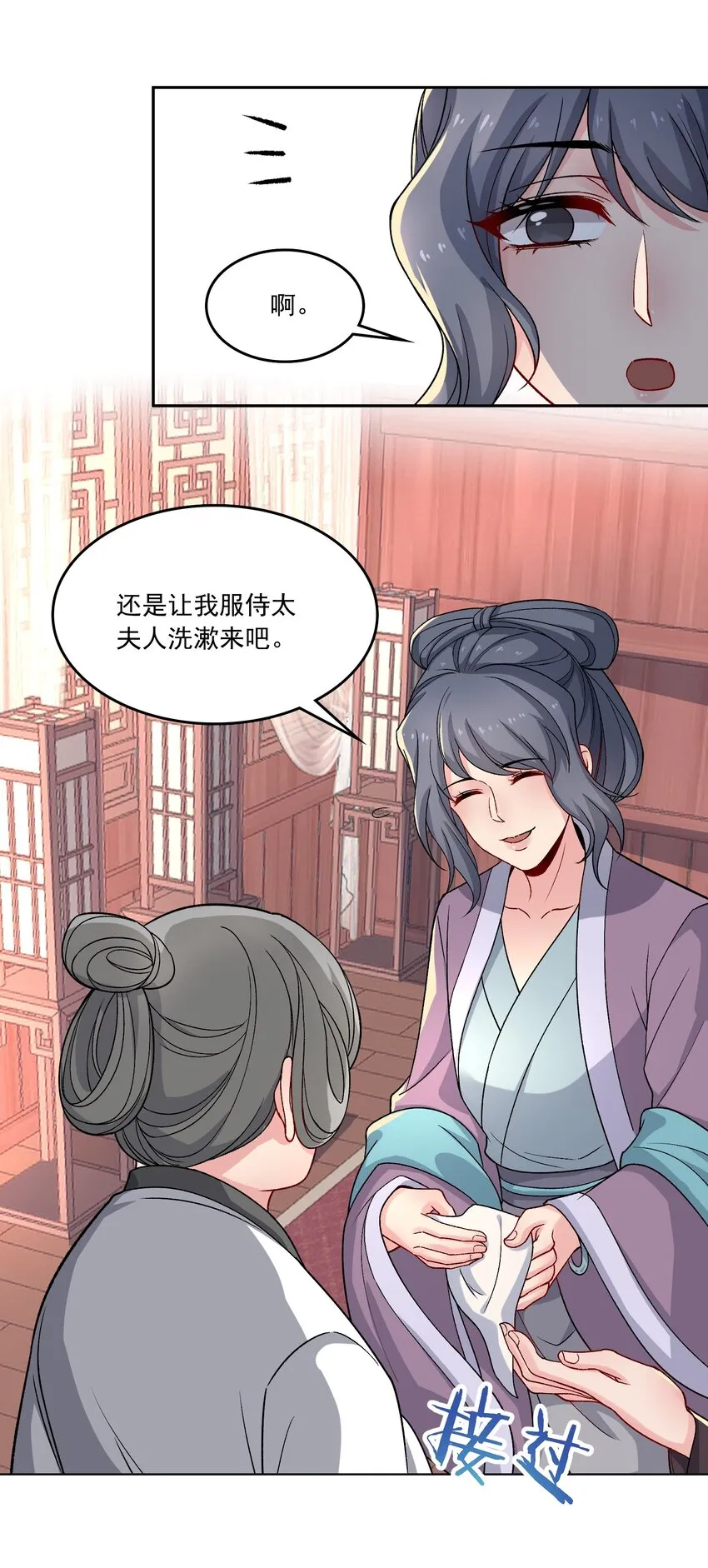 15 侧室？ 第20页