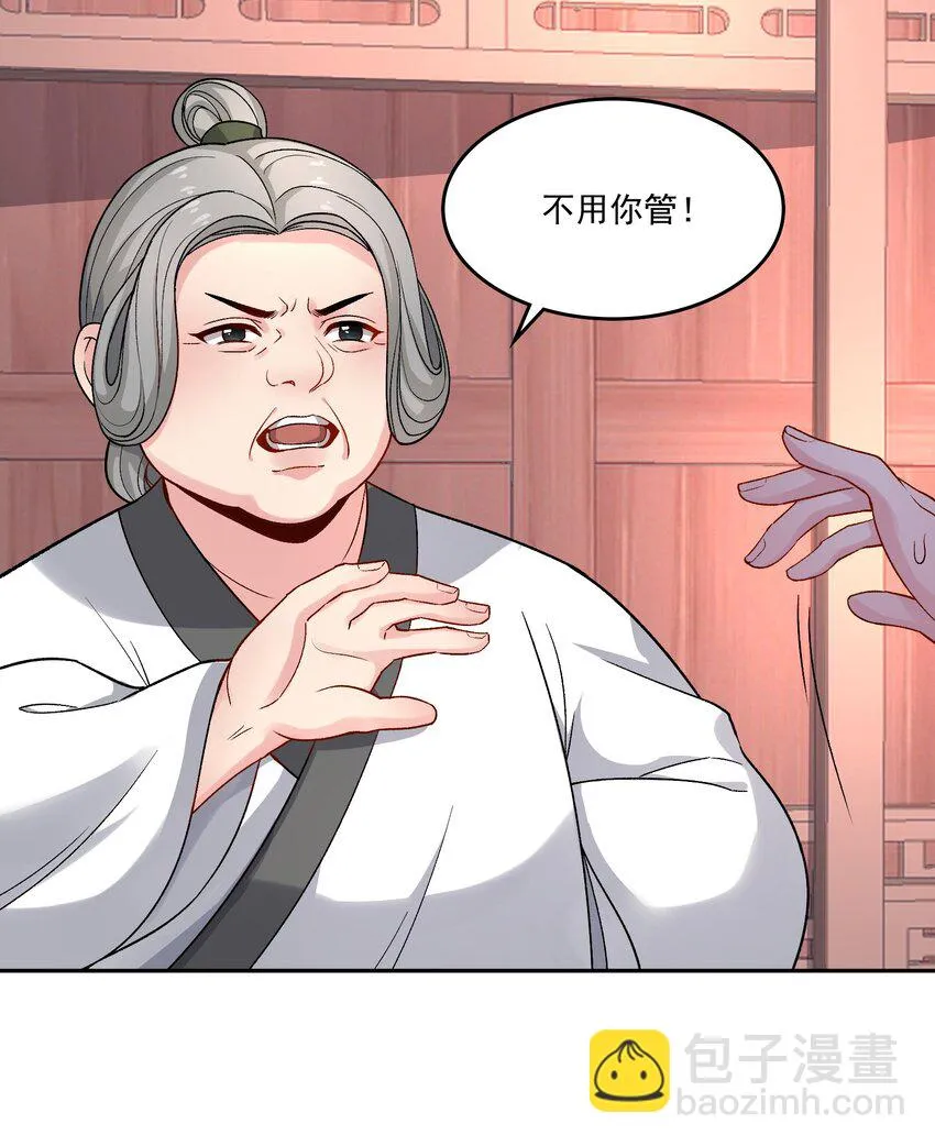 15 侧室？ 第22页
