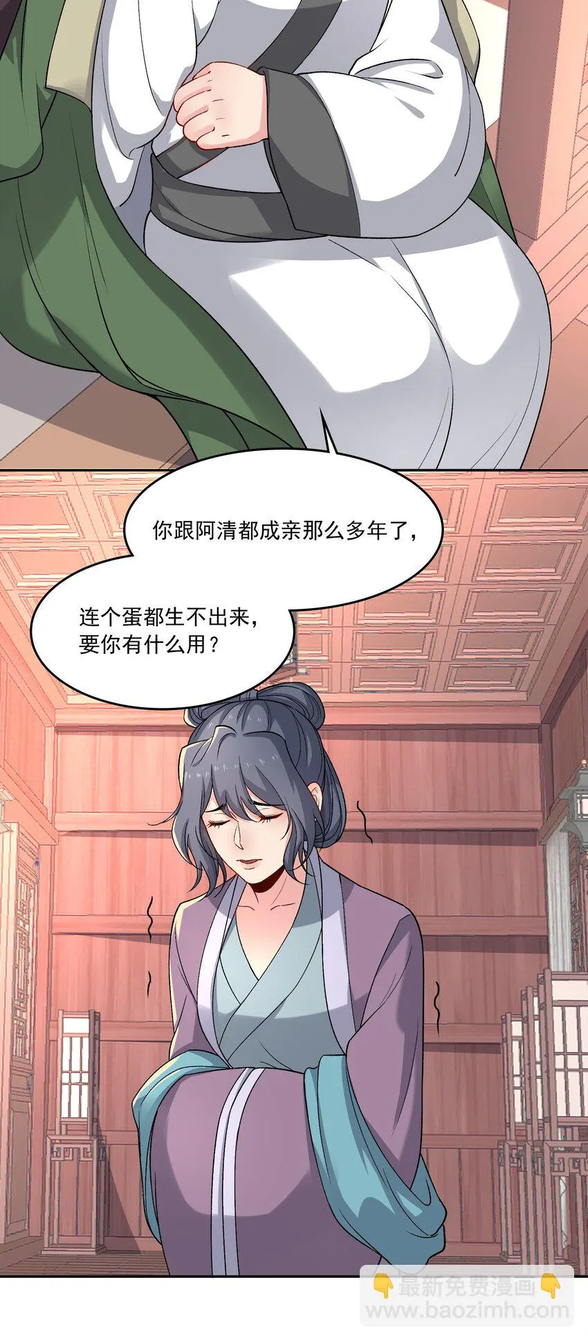 15 侧室？ 第24页
