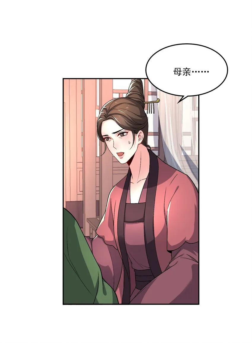 15 侧室？ 第27页