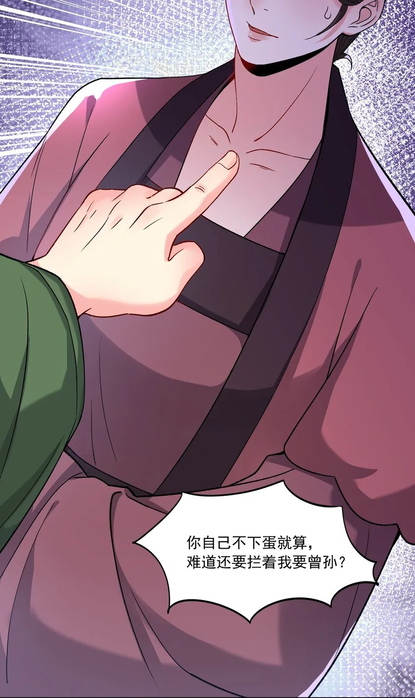 15 侧室？ 第29页