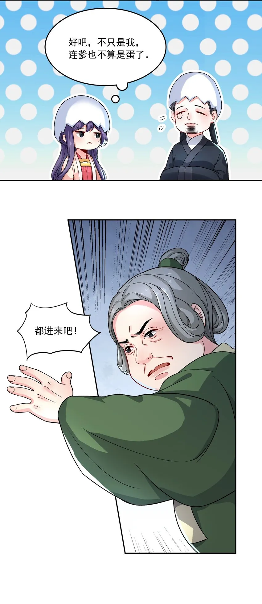 15 侧室？ 第30页