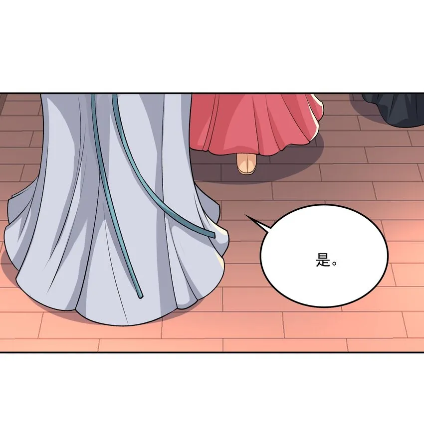 15 侧室？ 第31页