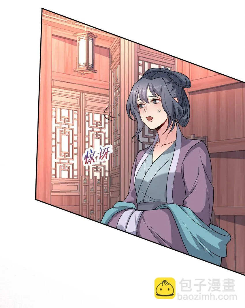 15 侧室？ 第32页