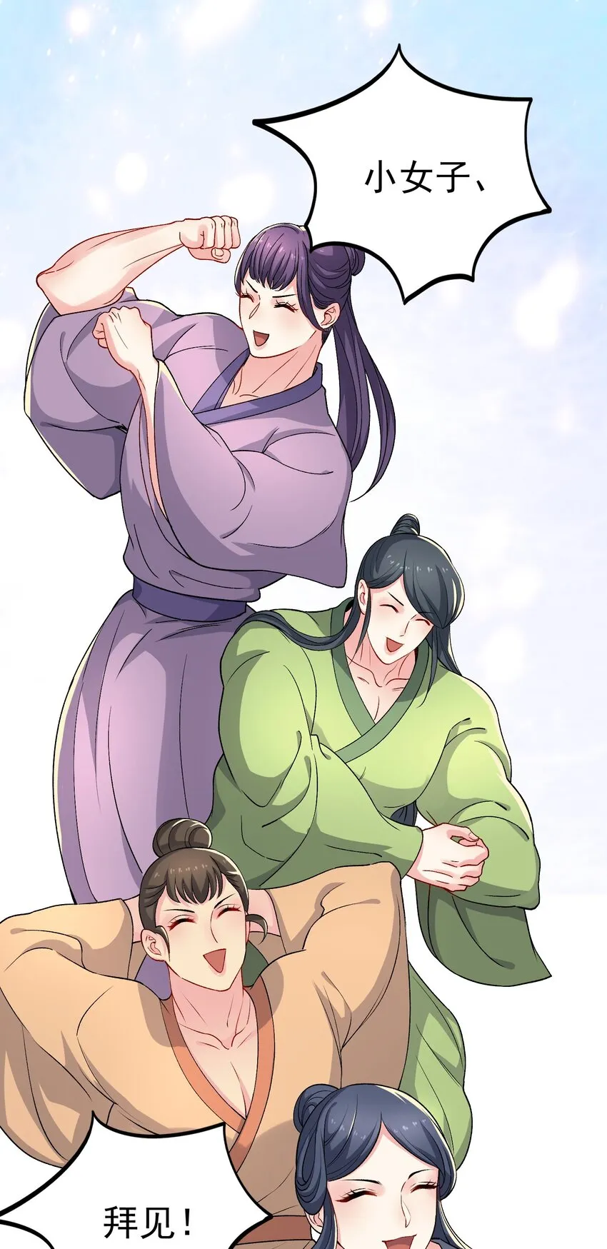 15 侧室？ 第36页