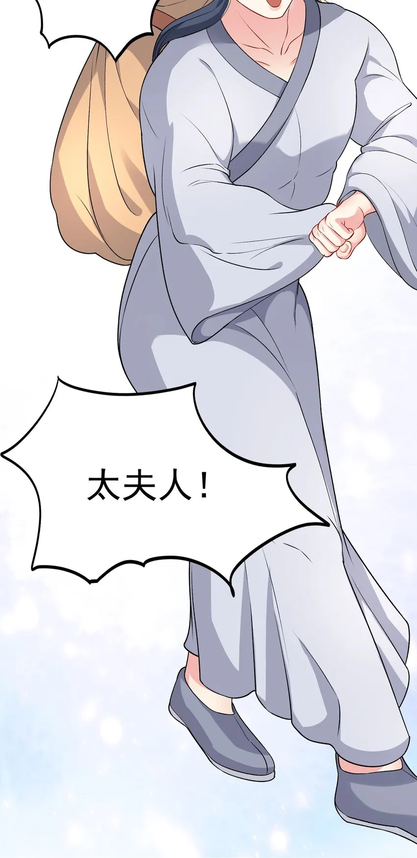 15 侧室？ 第37页