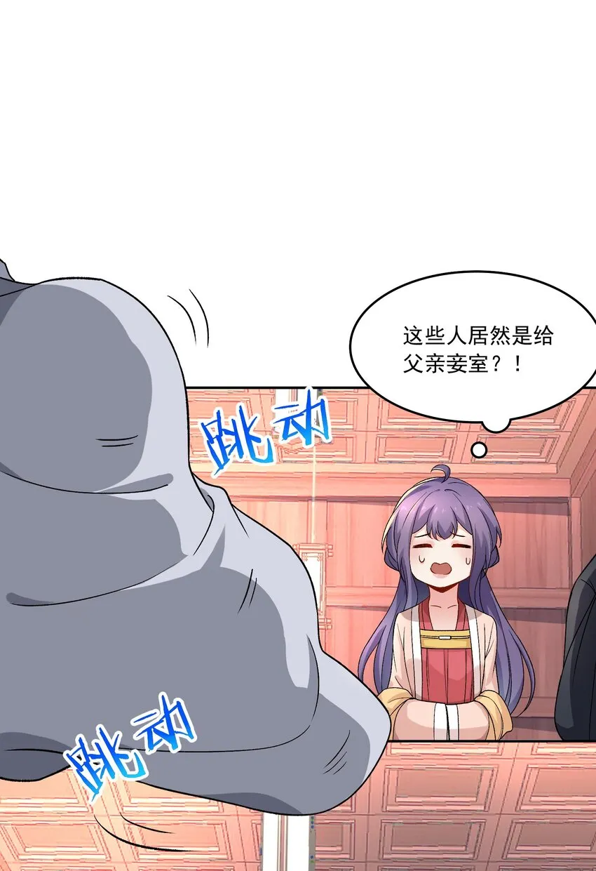 15 侧室？ 第41页
