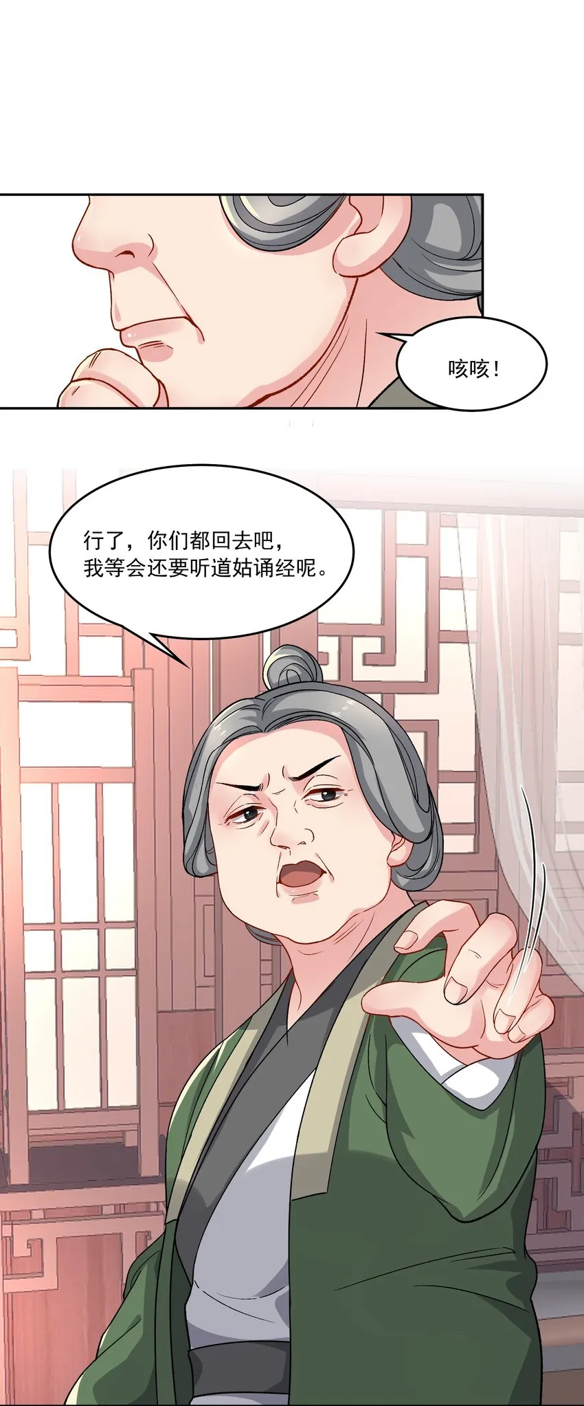 15 侧室？ 第43页