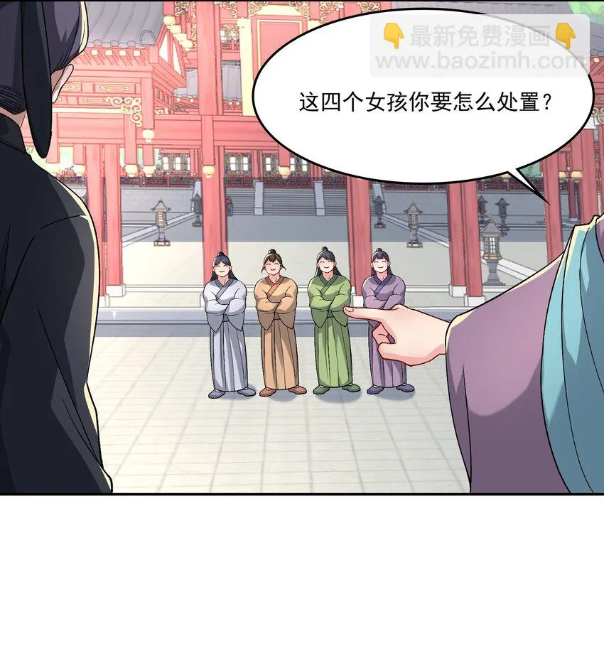 15 侧室？ 第47页