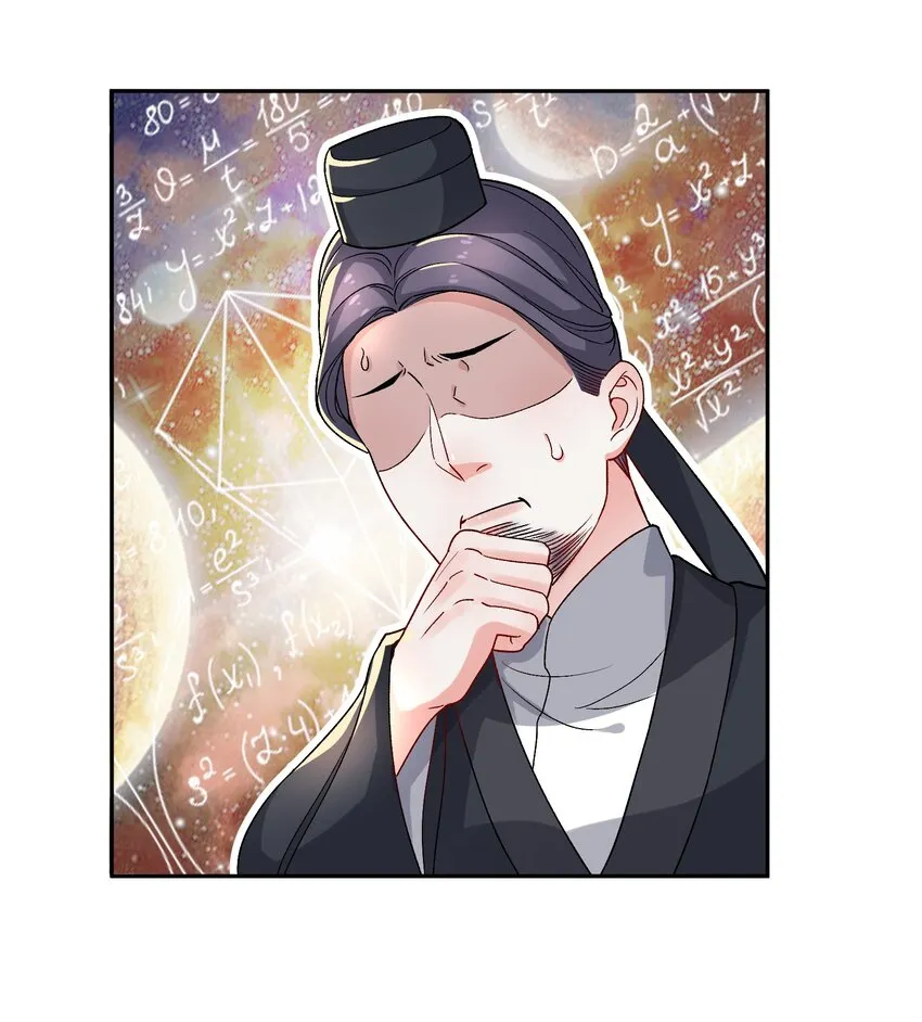 15 侧室？ 第48页
