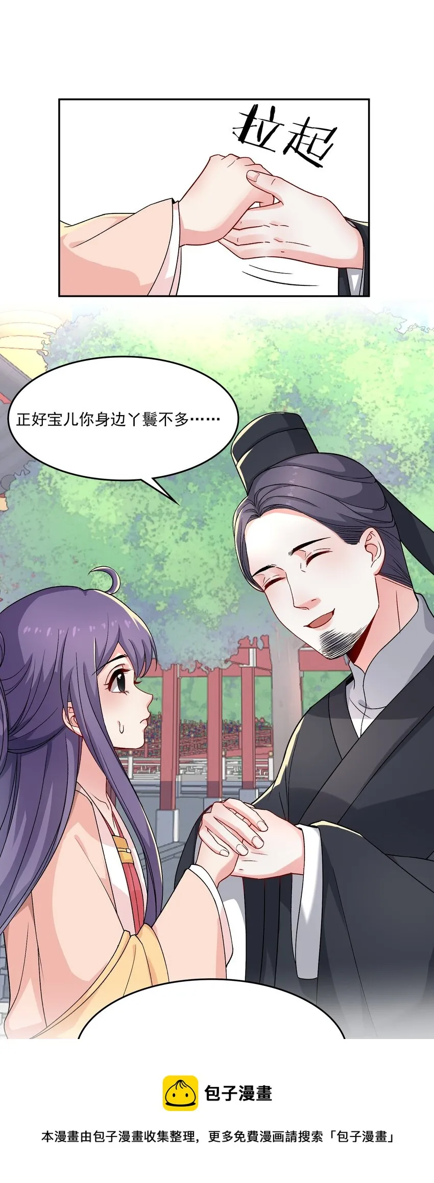 15 侧室？ 第50页