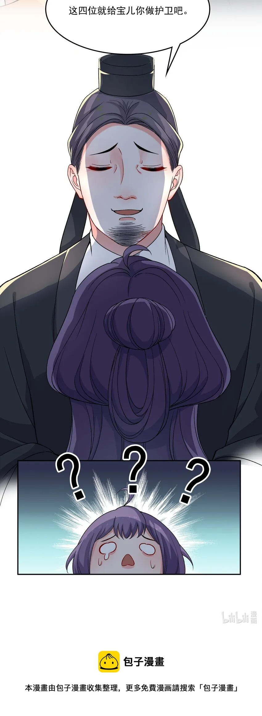 15 侧室？ 第51页